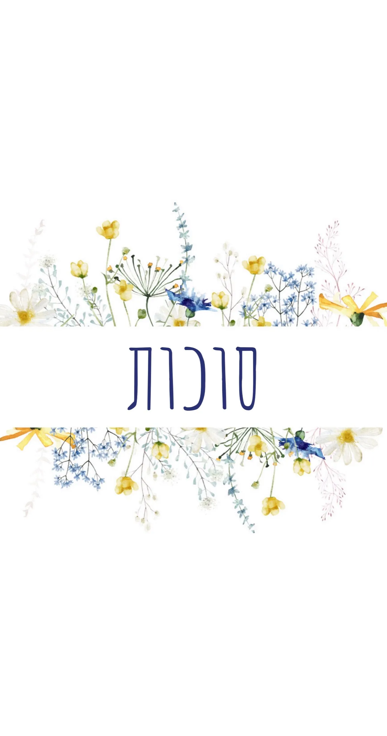 Wildflower Succos  - Printed Guest Towel